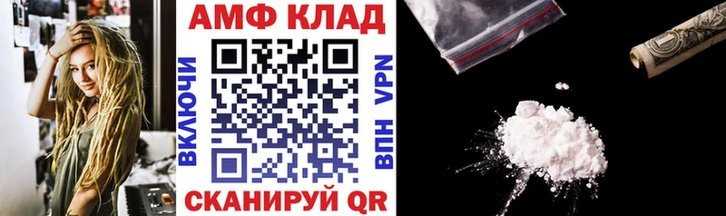 Амфетамин 97%  купить   Заволжск 