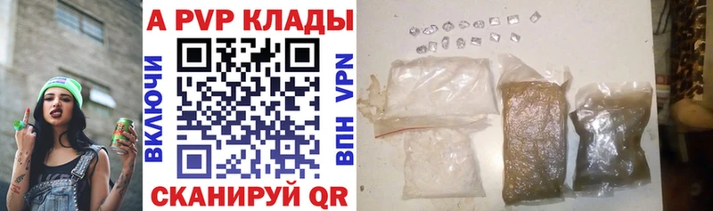 Альфа ПВП Crystall  Заволжск 