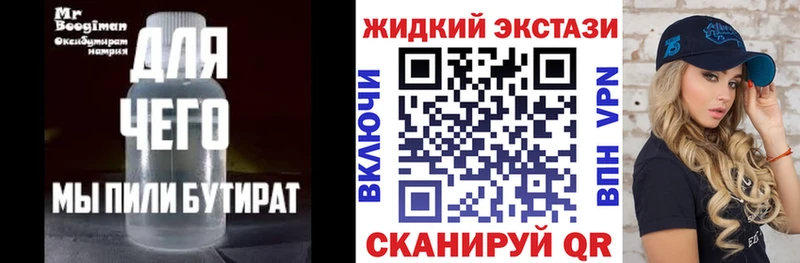 Бутират 99% Заволжск