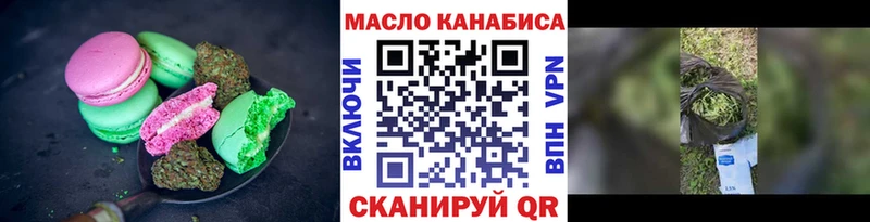 Печенье с ТГК марихуана Заволжск