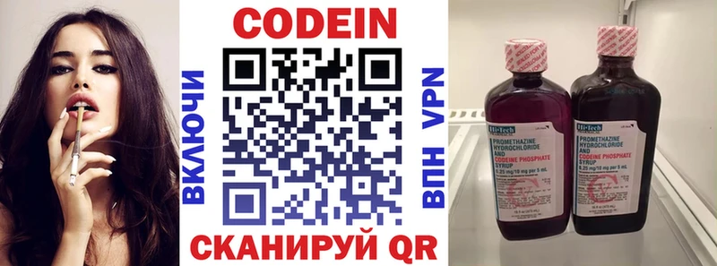 Кодеин Purple Drank  Заволжск 