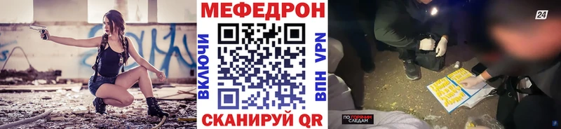 МЯУ-МЯУ мяу мяу  где купить наркотик  Заволжск 