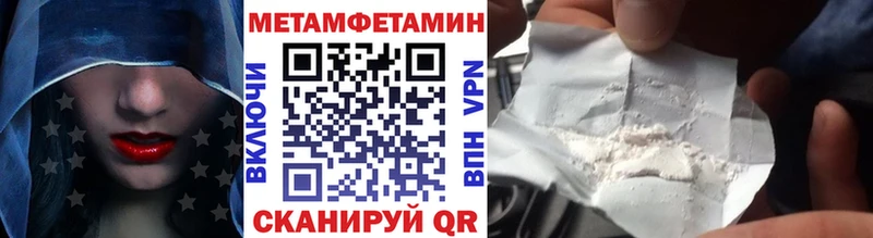 МЕТАМФЕТАМИН витя  кракен зеркало  Заволжск 